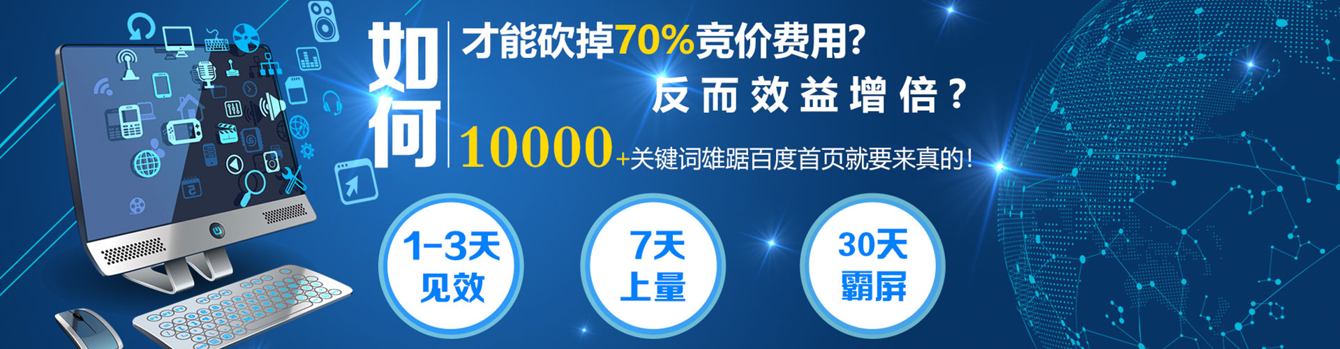 八里搜索开户返点